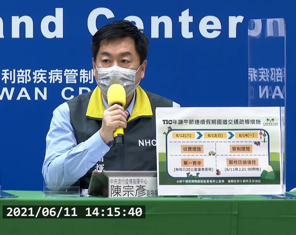 疫情指揮中心副指揮官陳宗彥、11日於疫情記者會上宣布,自11日晚上21時起,實施高強度匝道儀控、實施單一國道通行費率、關閉國道休息站賣場與減少廁所…等措施、希望進一步減少人流於端午節連假間的移動。(圖/衛福部疾管署YouTube)