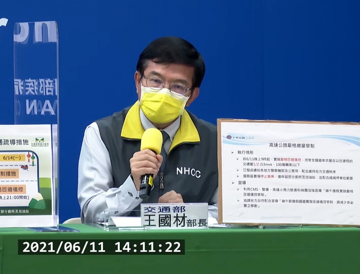 交通部長王國材11日於疫情記者會上宣布,自11日晚上21時起,實施高強度匝道儀控、實施單一國道通行費率、關閉國道休息站賣場與減少廁所…等措施、希望進一步減少人流於端午節連假間的移動。(圖/衛福部疾管署YouTube)