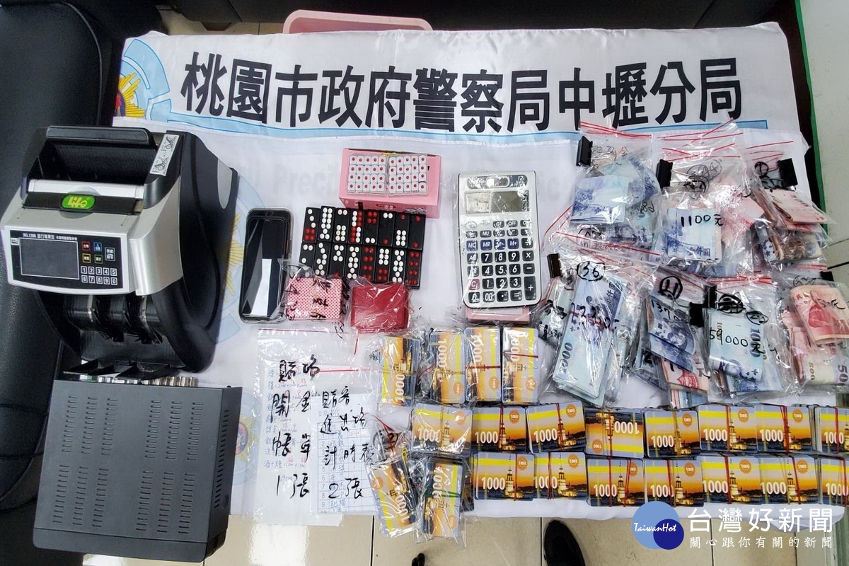 中壢分局破獲一處大型賭場,起出賭資現金、籌碼代金、天九牌、籌碼、骰子、點鈔機、帳單等賭具。