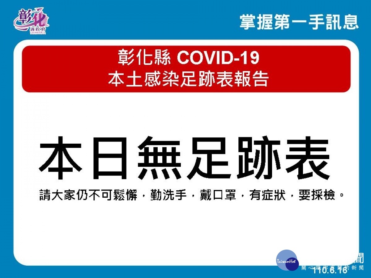 圖/彰化縣政府提供