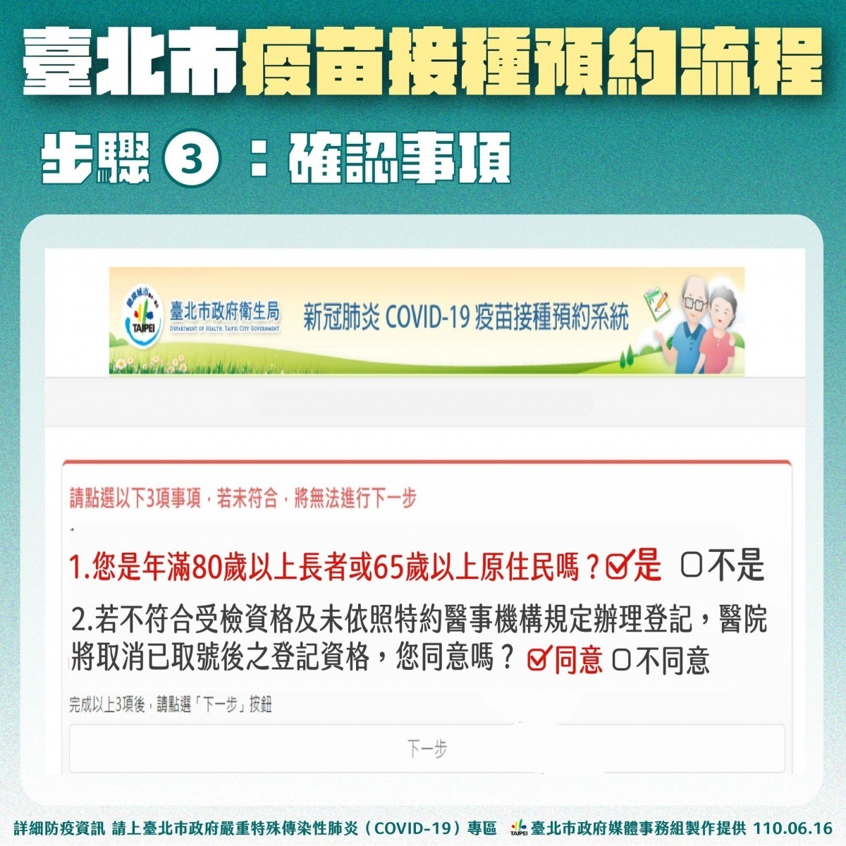 (圖/台北市府秘書處媒體事務組)