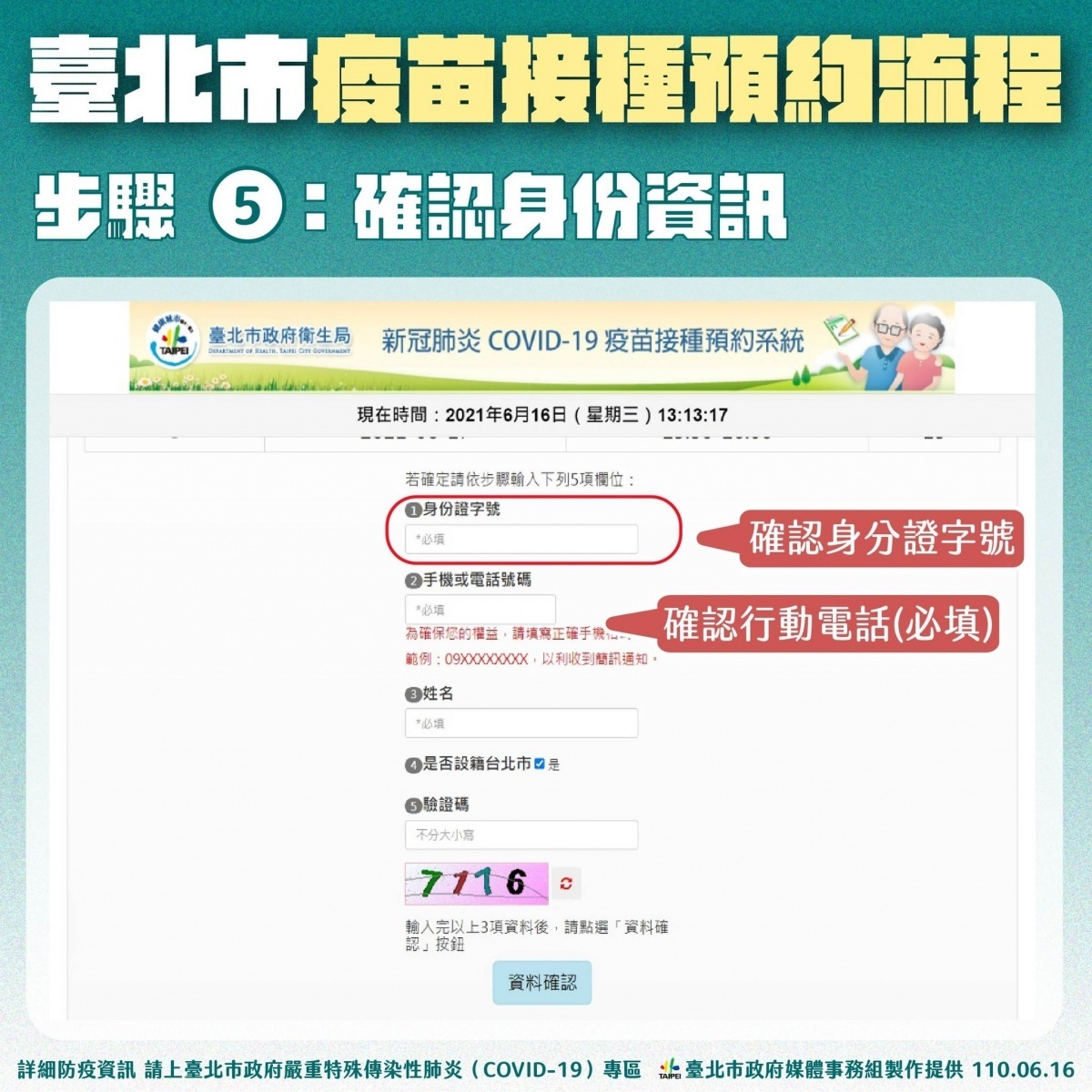 (圖/台北市府秘書處媒體事務組)
