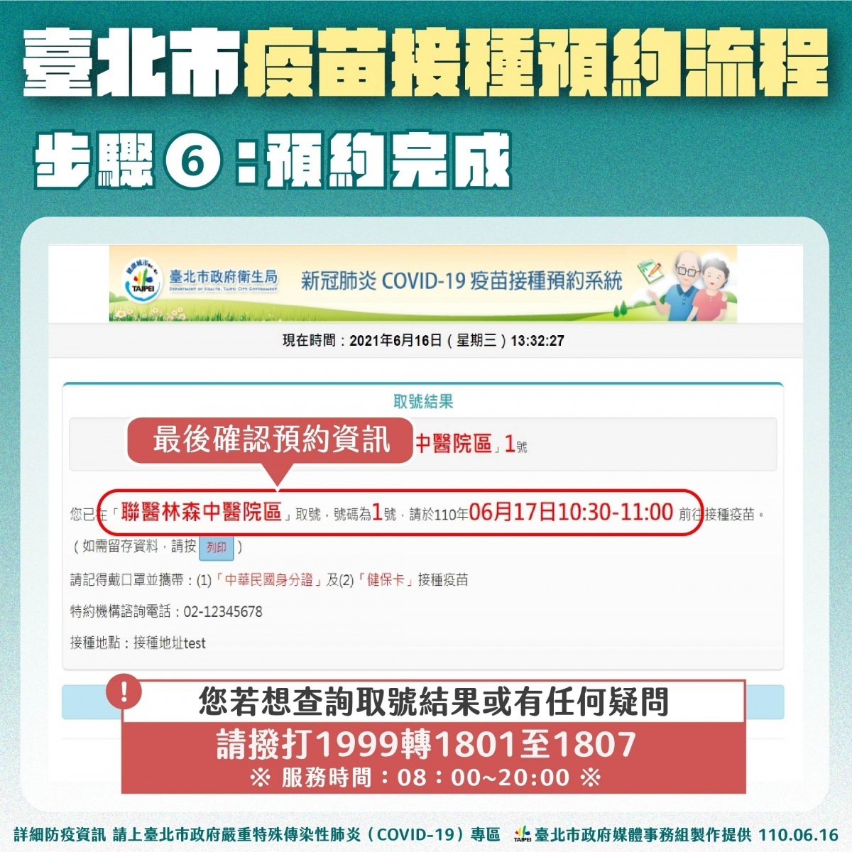 (圖/台北市府秘書處媒體事務組)