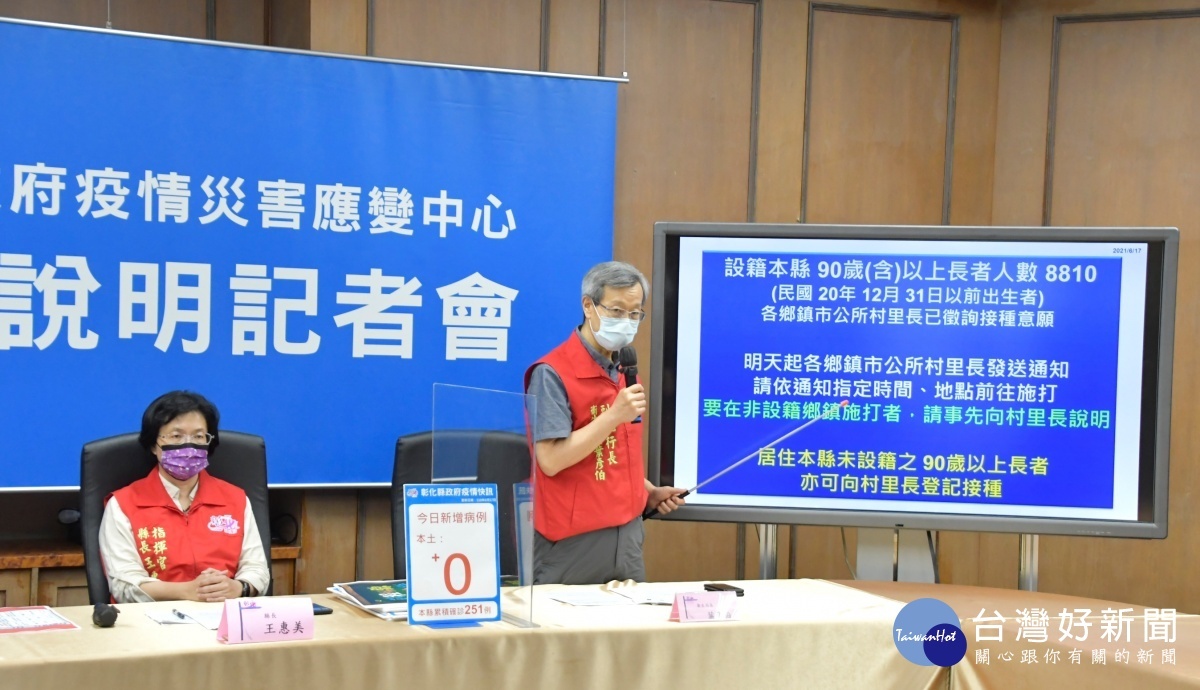圖/彰化縣政府提供