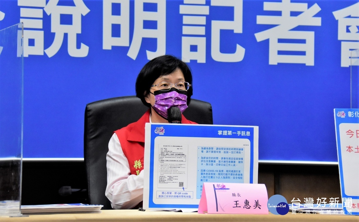 圖/彰化縣政府提供