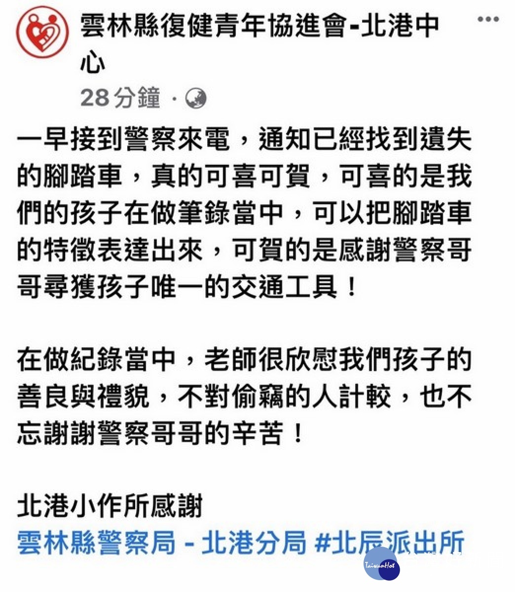 北港警方網路巡邏發現被害人遺失腳踏車，立即請巡邏網協助找尋，並調閱監視器順利查出竊嫌，找回失主的愛車。