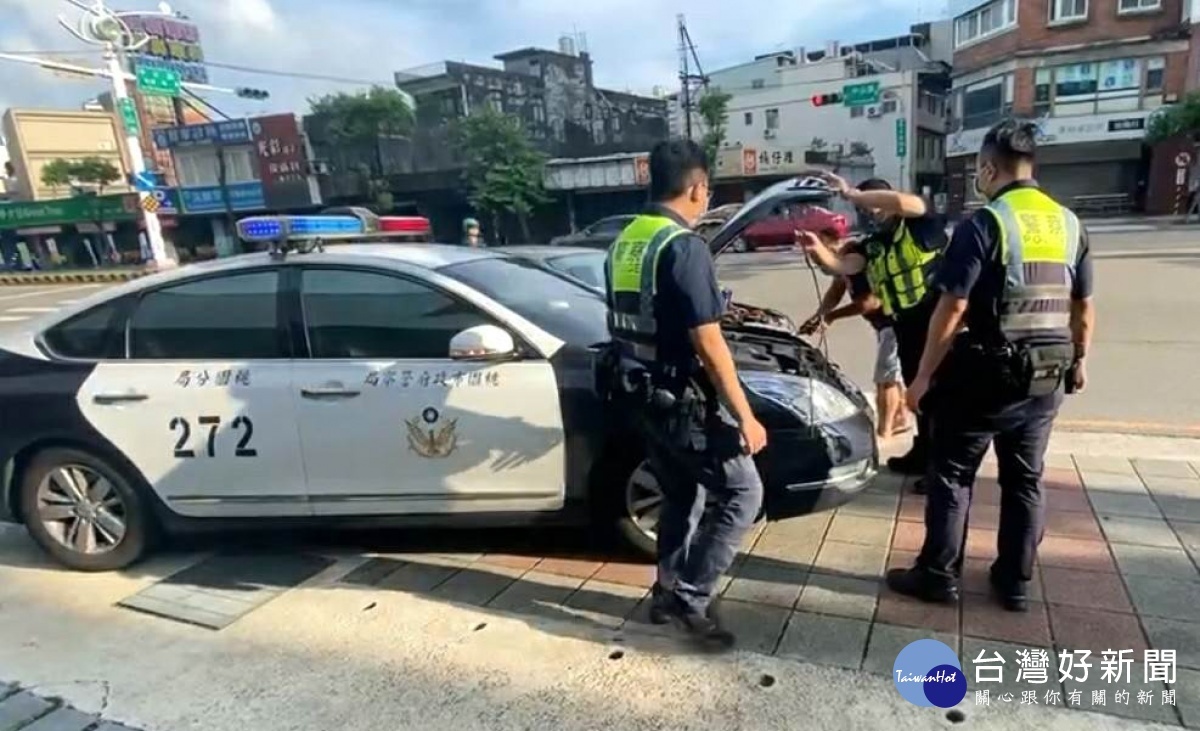 排除故障車預防事故發生,車主感謝員警協助