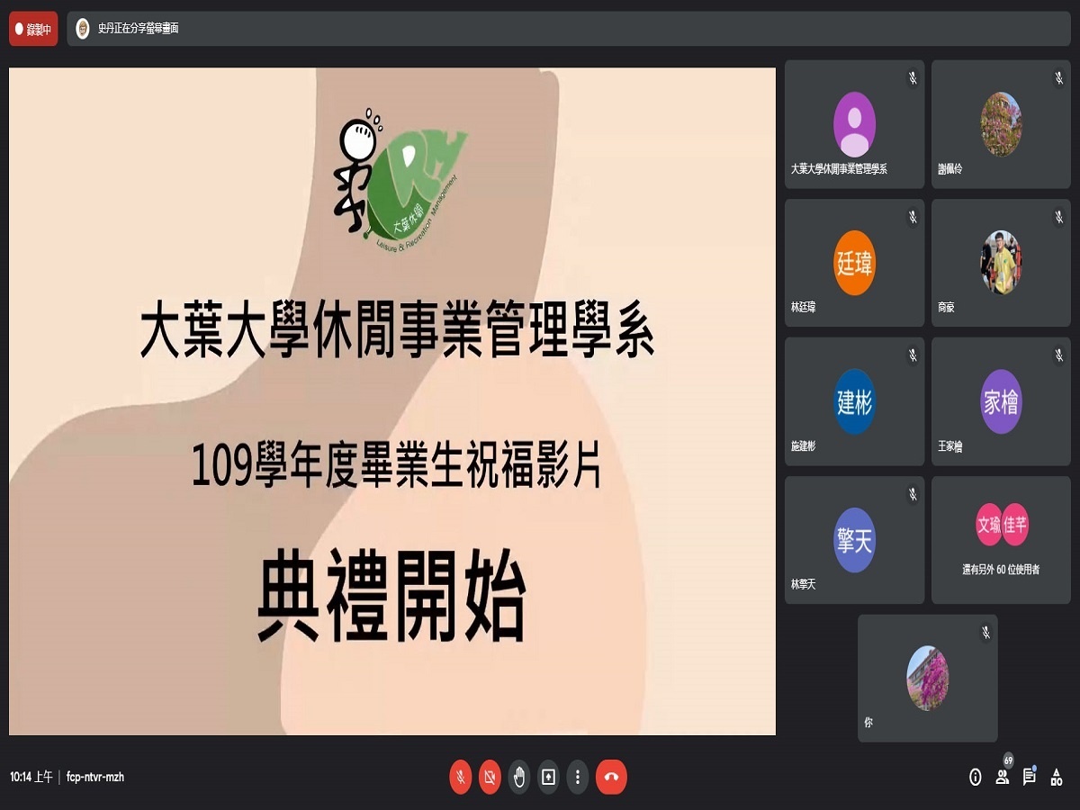 大葉線上畢業典禮 創造另一個美好記憶