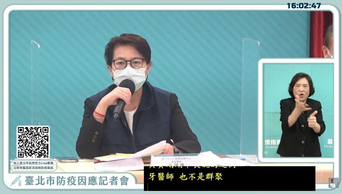 24日傳出台北市松山區有1名牙醫打完AZ疫苗第1劑後,仍確診新冠肺炎。對此,台北市副市長黃珊珊表示,目前已匡列台北市106人及外縣市40人,都正在居家隔離中。其中有2名診所牙科助理,已被納入北市清零計畫。(圖/柯文哲YouTube)