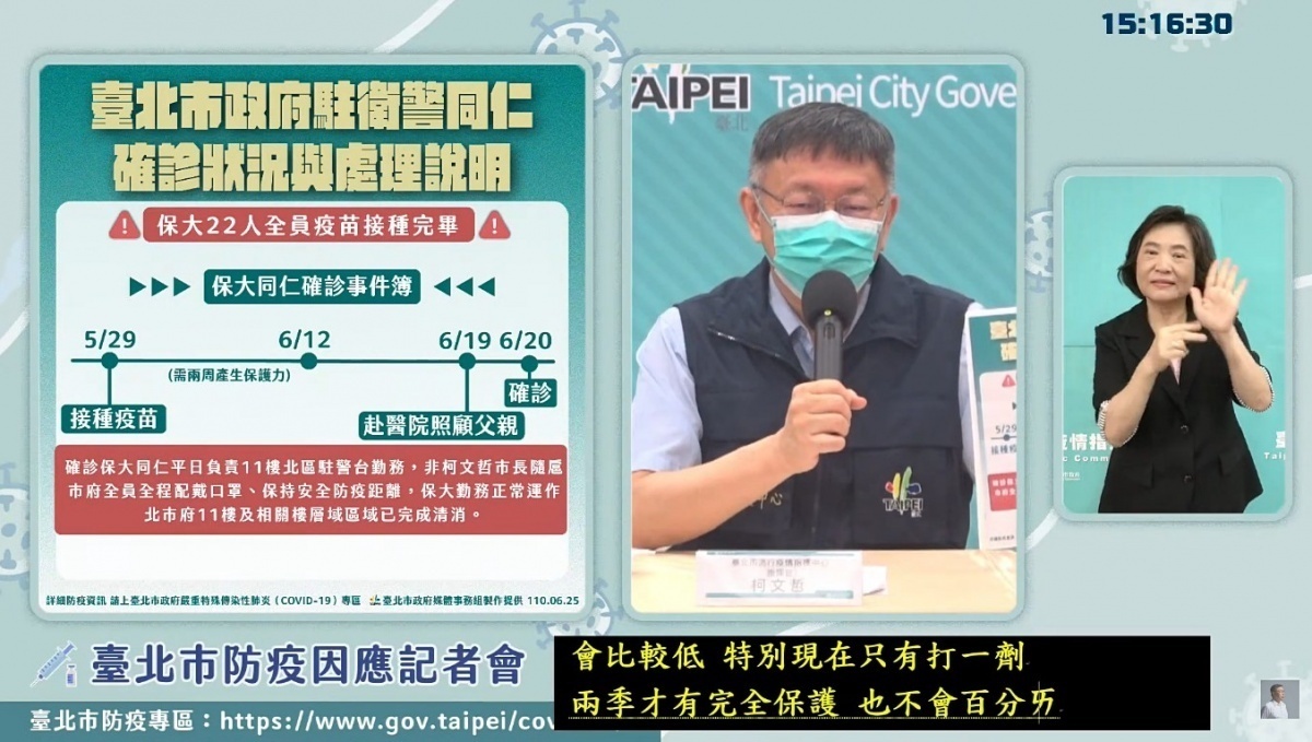 台北市府25日傳出有駐衛警感染新冠肺炎,且該員警支援市長室維安勤務。台北市長柯文哲亦證實,該警員其實5月29日已接種過AZ疫苗第一劑。(圖/柯文哲YouTube)