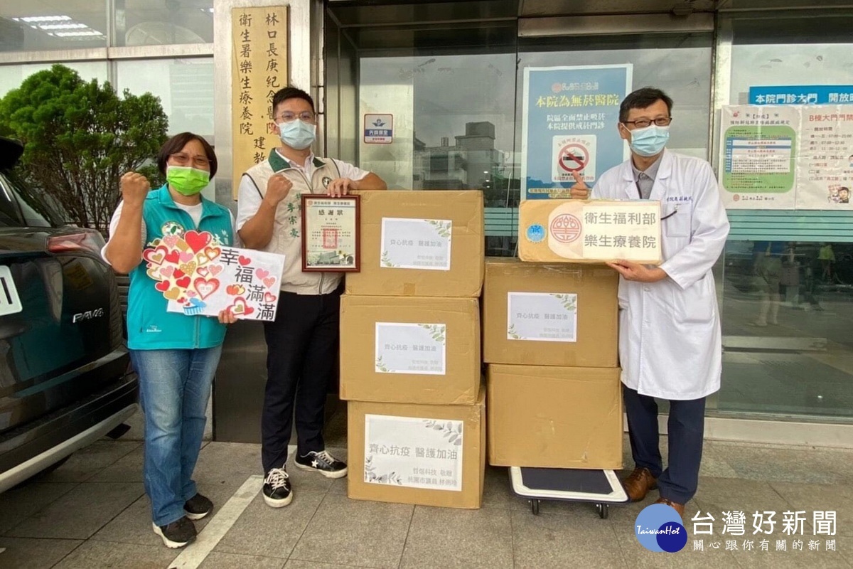 桃園市議員林俐玲偕同特助李忠豪將500套防護醫衣送達樂生療養院。