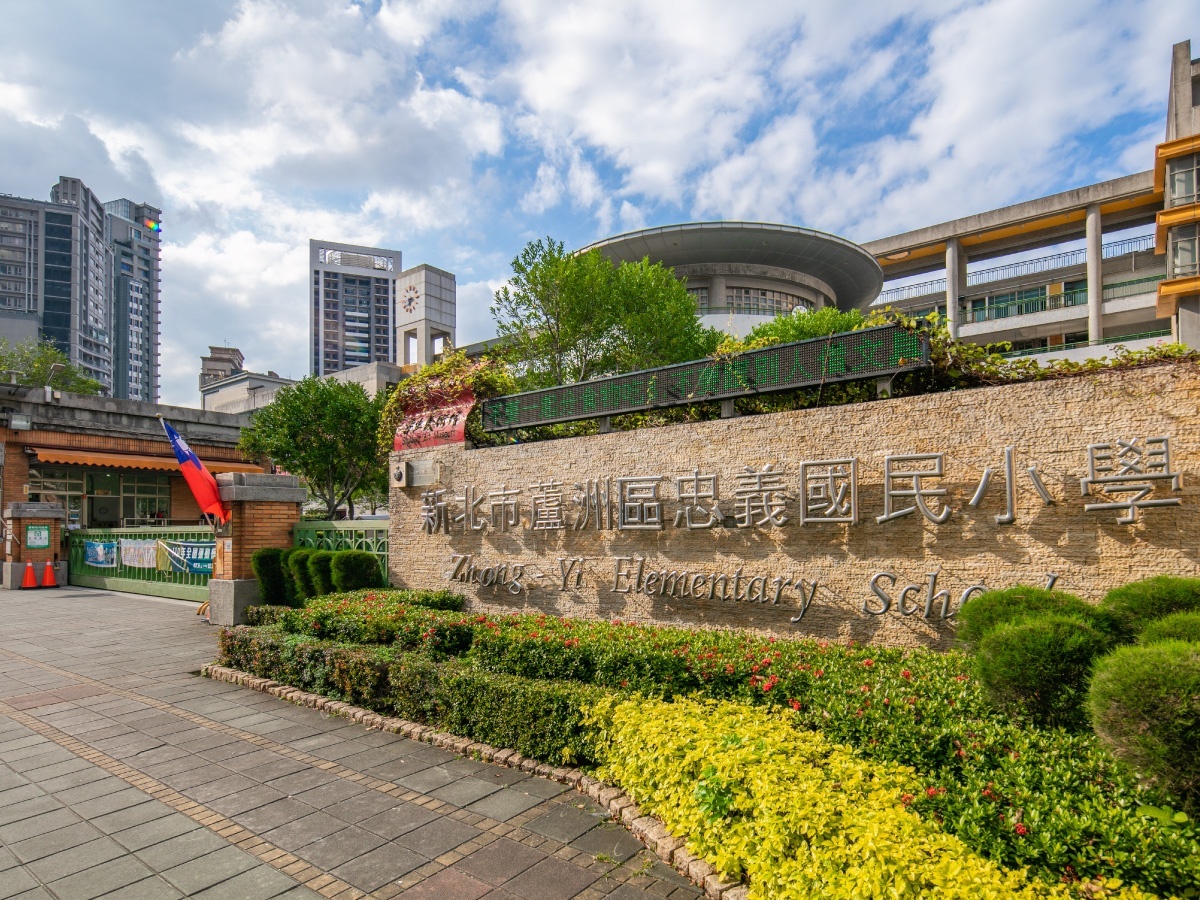 家門口就是忠義國小，還有雙公園的明星學區。