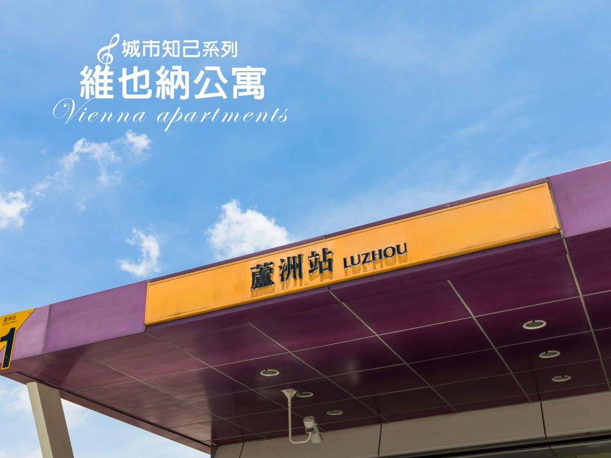 距離蘆洲捷運站、國民運動中心漫步5分鐘。