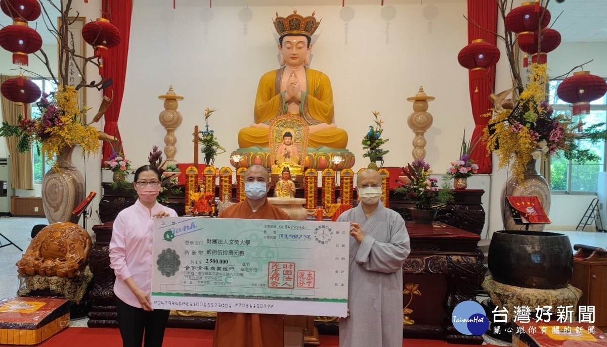 毘盧精舍捐贈250萬元。(毘盧精舍提供)