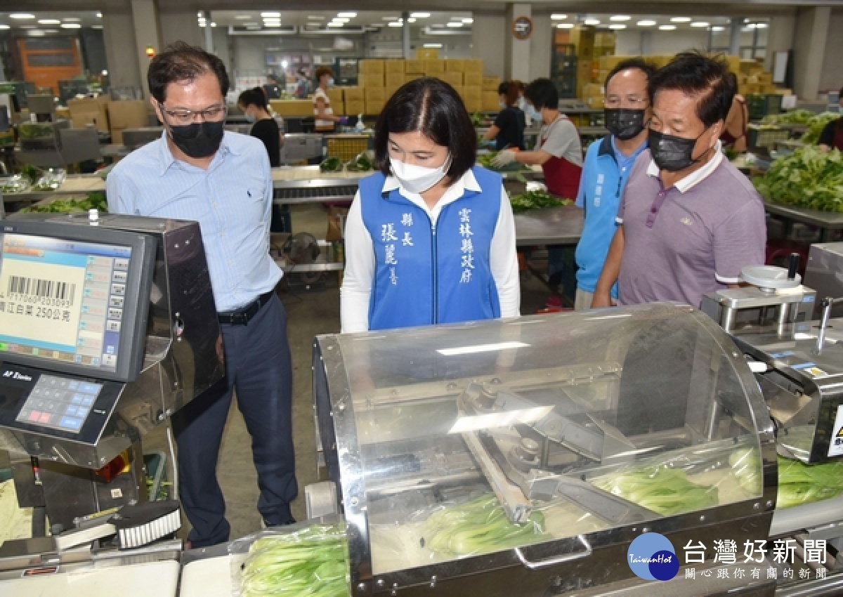 縣長張麗善、農業處長吳芳銘前往了解包裝場運作的流程及防疫作為,確保雲林蔬果「零污染」,為全國民眾食安把關。
