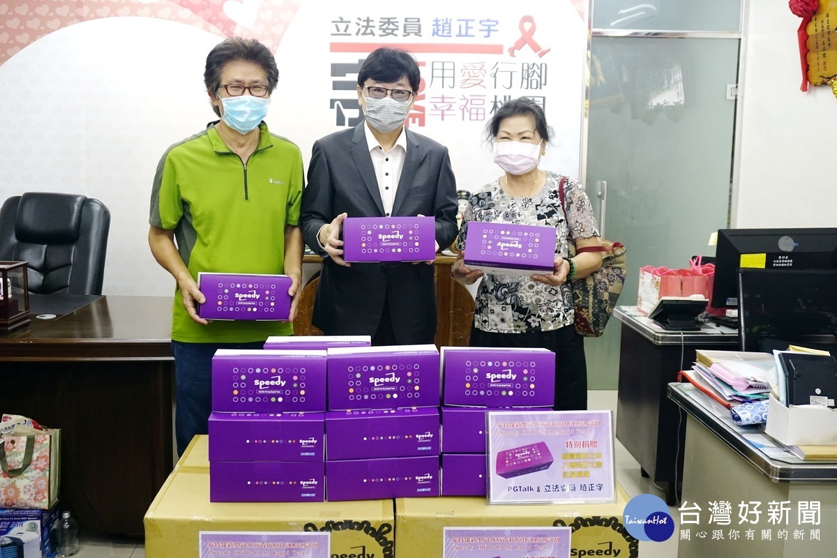 立法委員趙正宇捐贈3000劑快篩試劑,分送給景仁殘障教養院、八德殘障教養院。