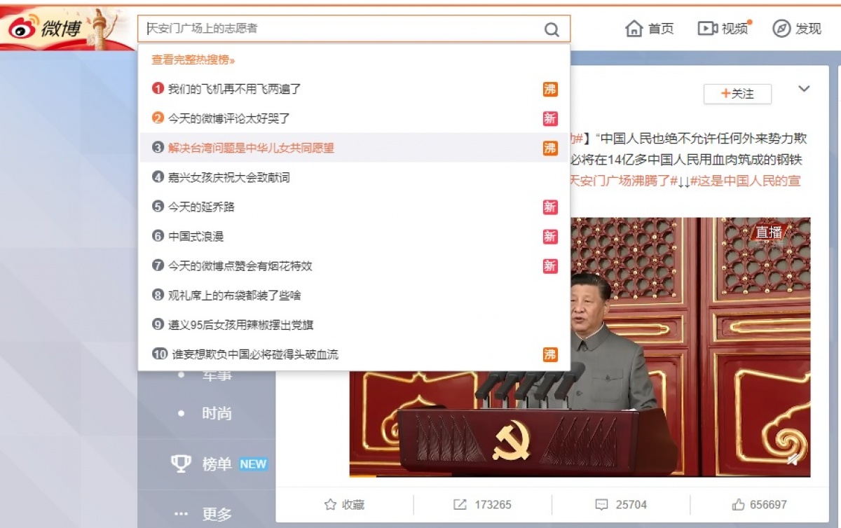 (圖/翻攝微博)