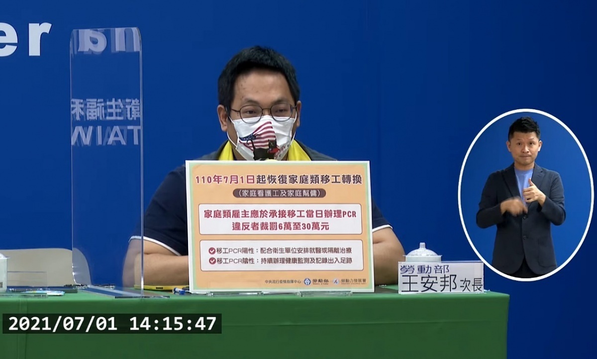 勞動部表示,配合指揮中心指示,自即日起優先恢復外籍家庭看護工及家庭幫傭,可以轉換由家庭類雇主接續聘僱(含期滿轉換),其他產業移工還是暫緩轉換。(圖/衛福部疾管署YouTube)