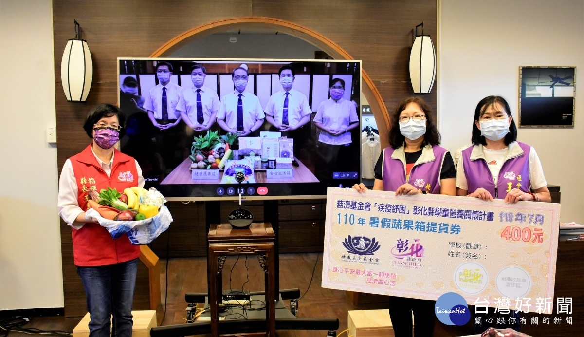慈濟基金會捐贈「安心生活箱」及「蔬果提貨券」關懷弱勢學童。圖/彰化縣政府提供