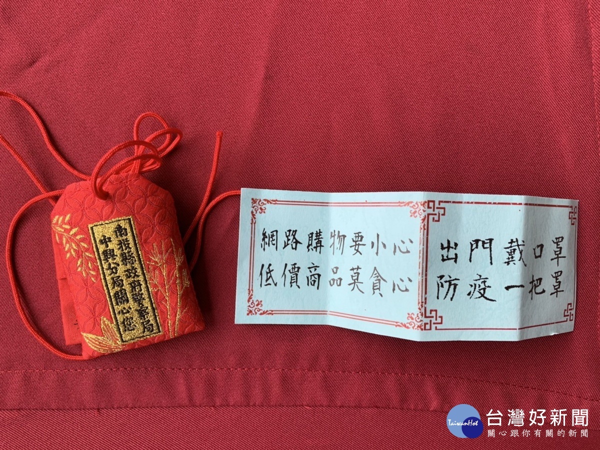 中興分局與名間柑宅仔福德宮製平安香囊。(中興分局提供)