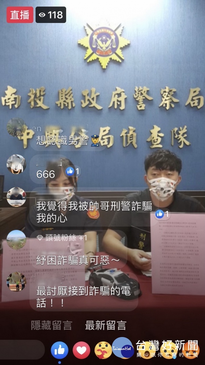 粉絲的熱烈響應非常逗趣。(中興分局提供)
