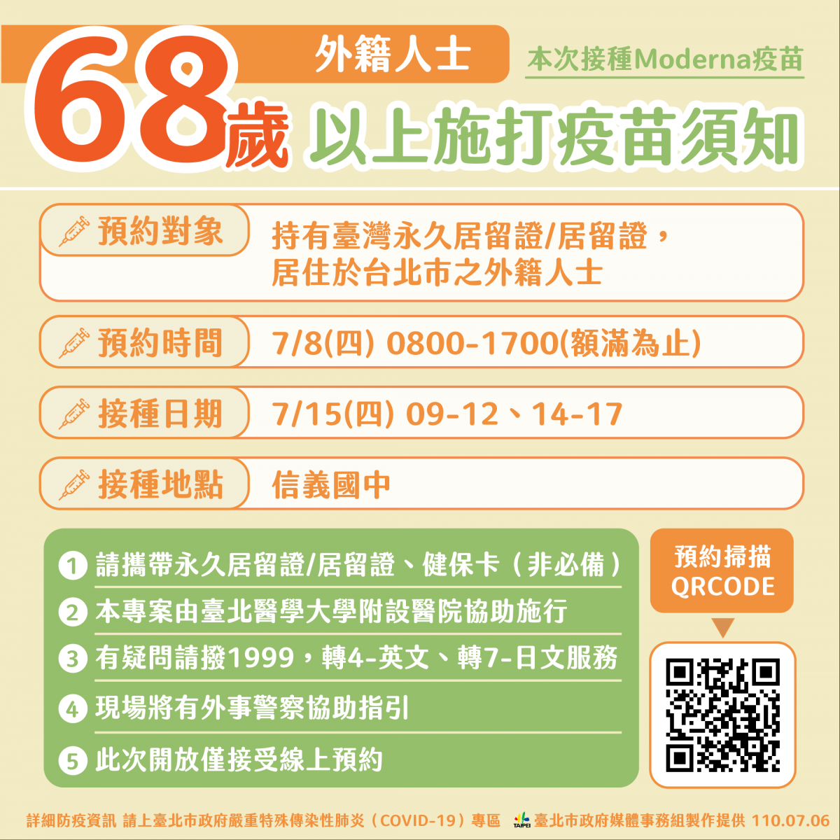 (圖/台北市府秘書處媒體事務組)
