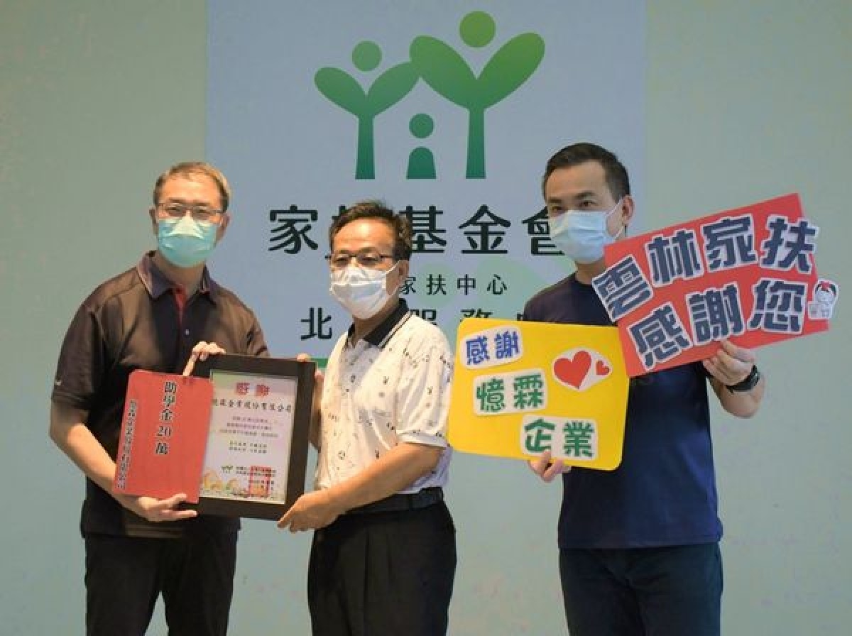 憶霖企業獲知雲林家扶籌措學子助學金的困境後,委託縣議員蔡岳儒捐贈20萬元,在最艱困的時刻,為家扶學子獻上最真摯的祝福。