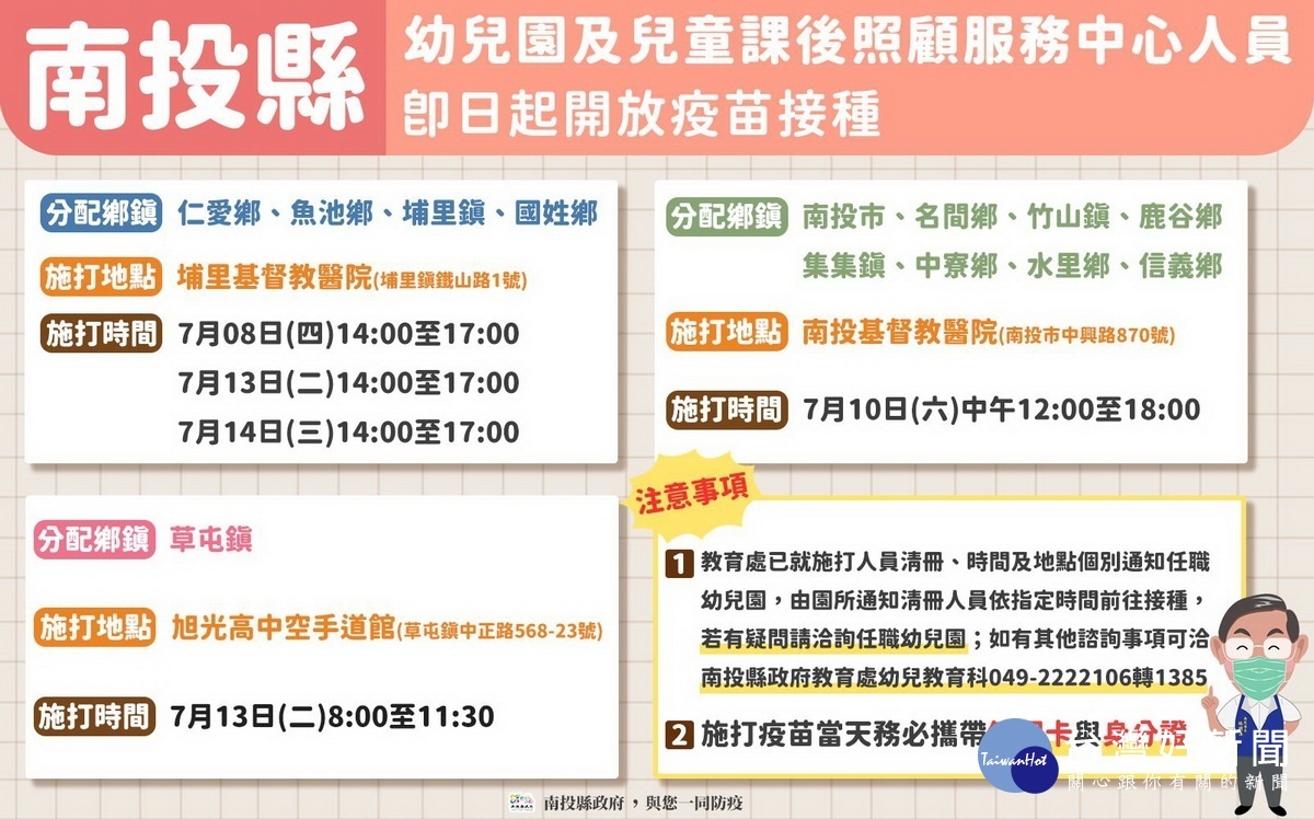 預計14日可完成。(縣府提供)