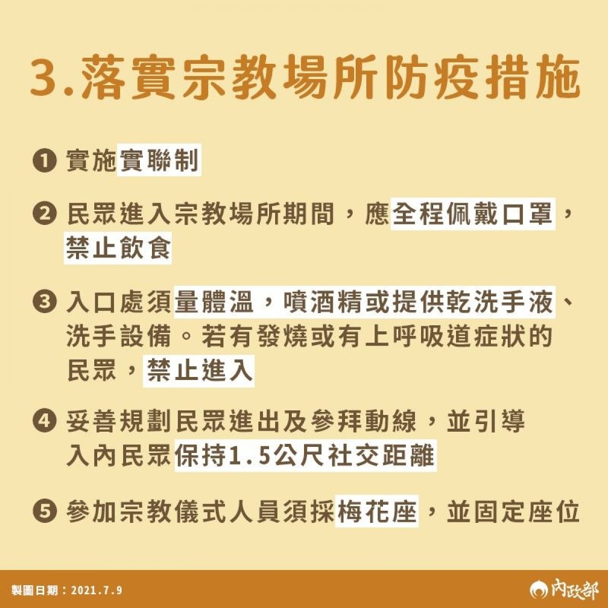 (圖/內政部提供)