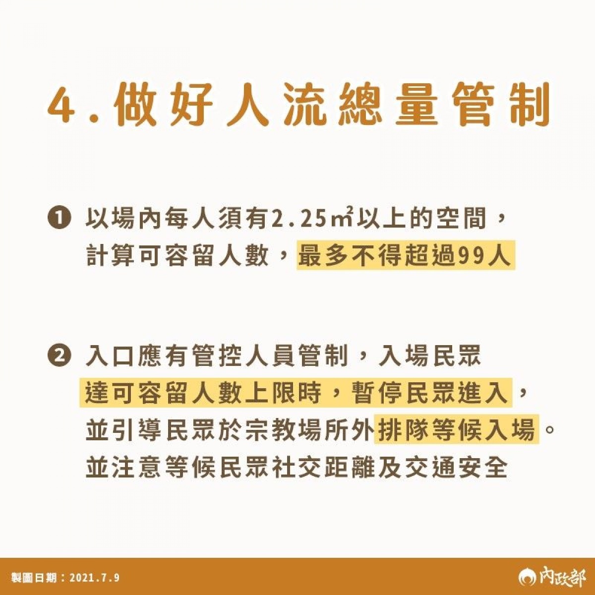 (圖/內政部提供)