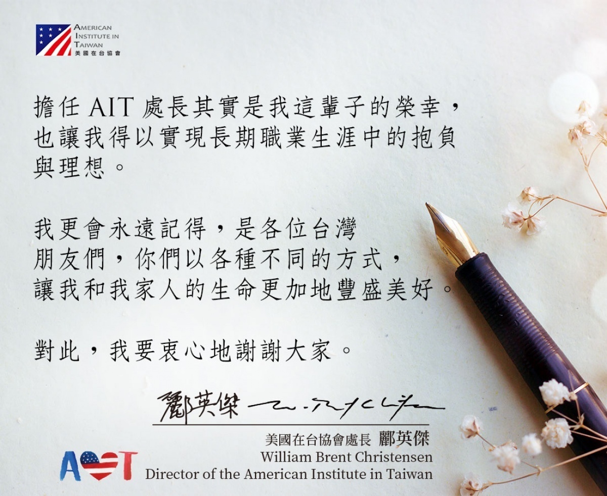 在卸任AIT處長前夕,酈英傑公開一封給台灣人民的道別信,並強調他將離開台灣,但台灣不會離開他。(圖/美國在台協會 AIT Facebook)