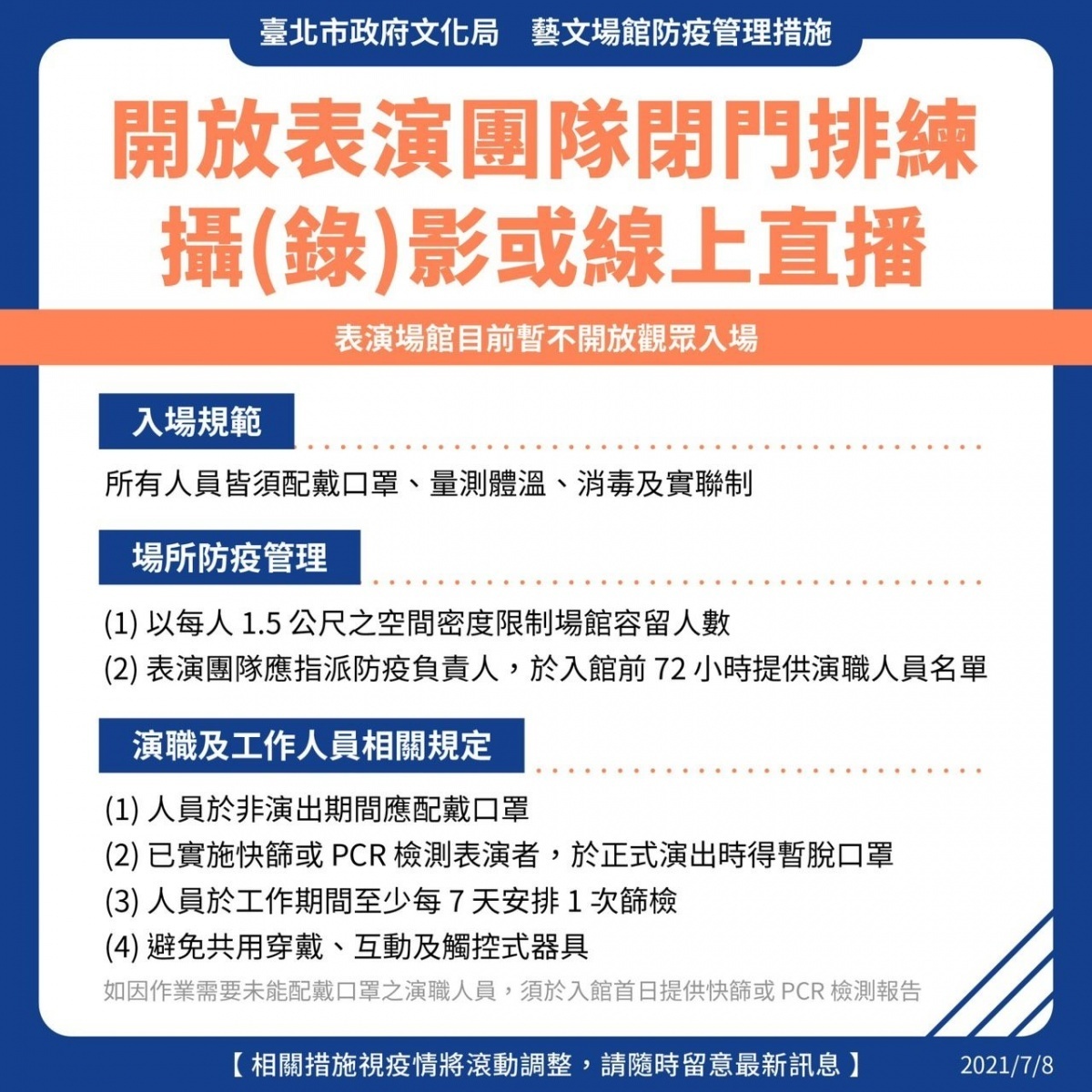 (圖/台北市府秘書處媒體事務組)