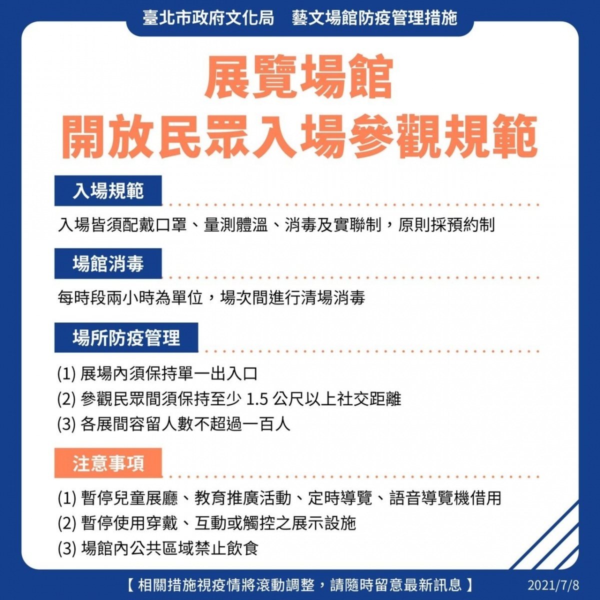 (圖/台北市府秘書處媒體事務組)