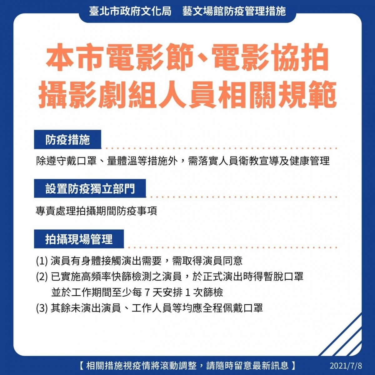 (圖/台北市府秘書處媒體事務組)
