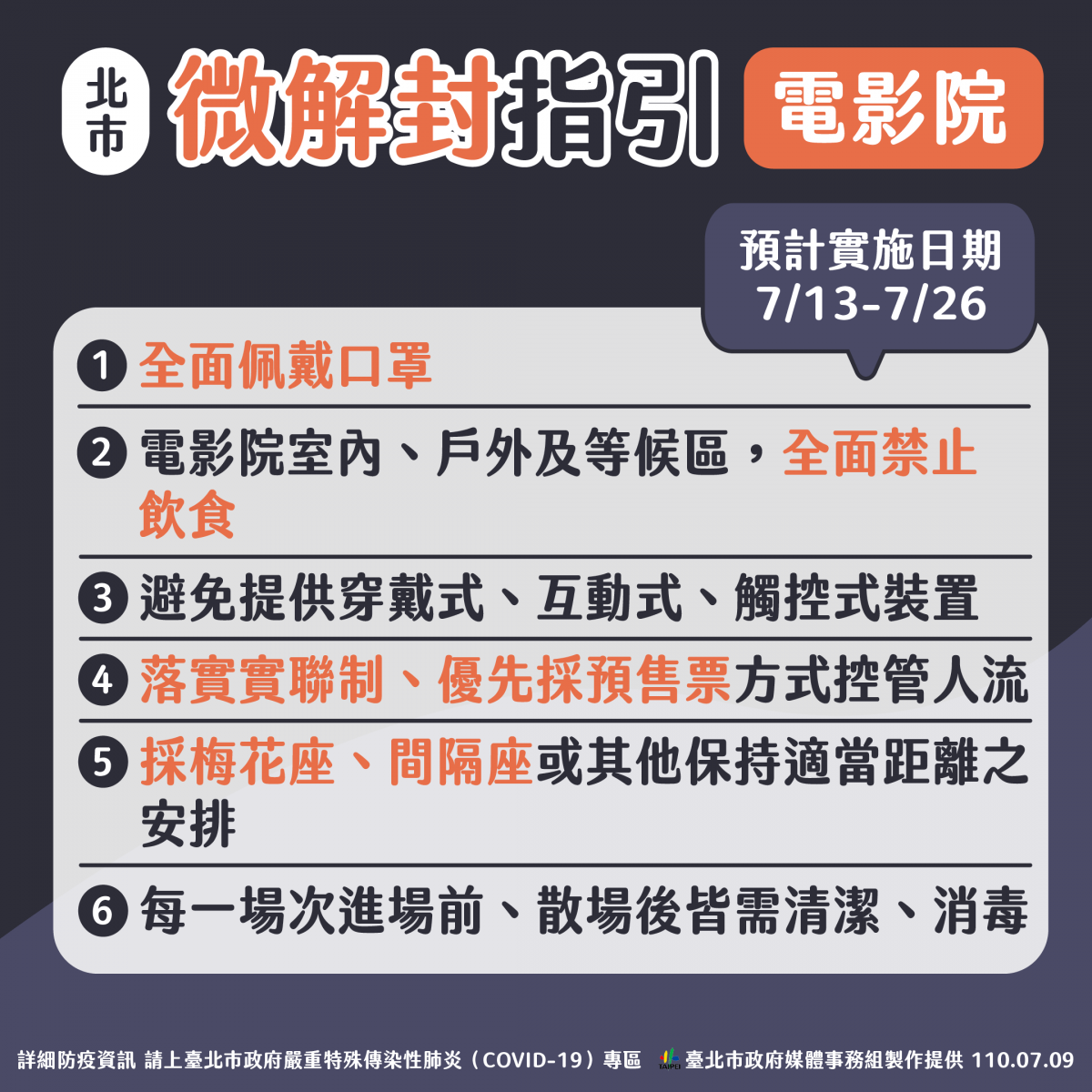 (圖/台北市府秘書處媒體事務組)