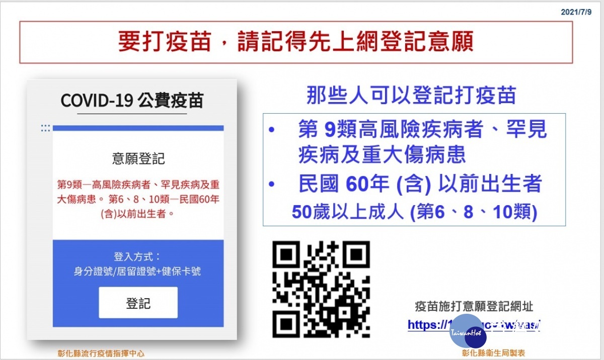 圖/彰化縣政府提供