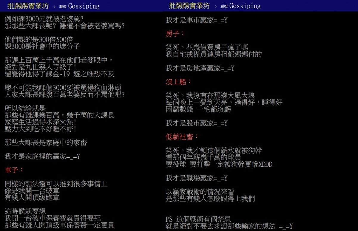 原PO的貼文引來神人回文。(圖/翻攝自PTT)