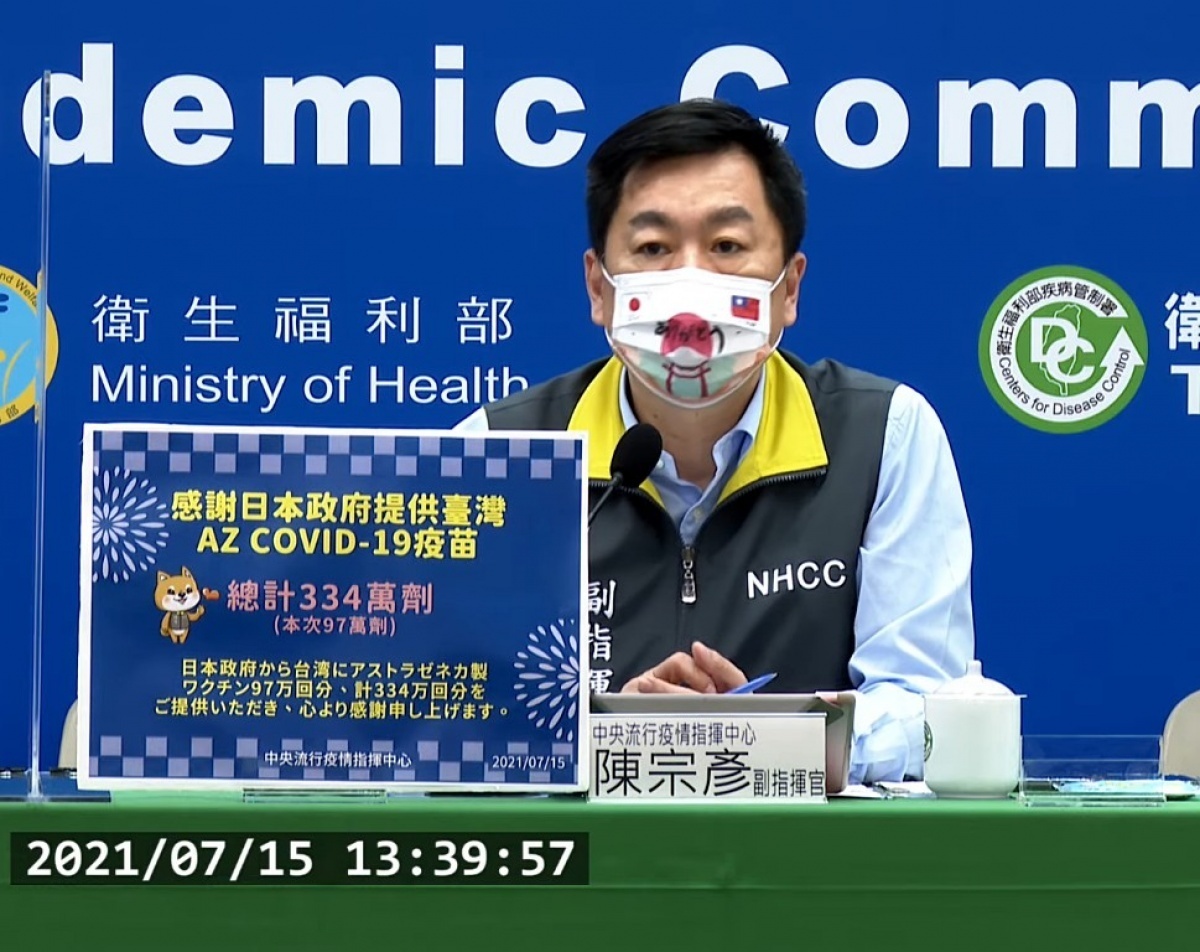 日本政府捐贈我方的第三批97萬劑AZ疫苗,已於15日下午13時45分運抵桃園國際機場,中央流行疫情指揮中心再次感謝日本政府伸出援手。(圖/衛福部疾管署YouTube)