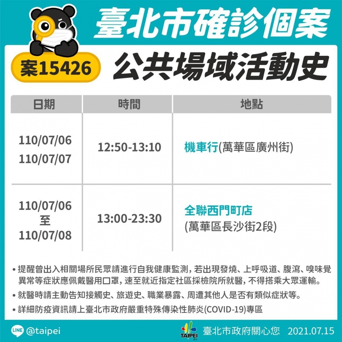(圖/台北市府秘書處媒體事務組)