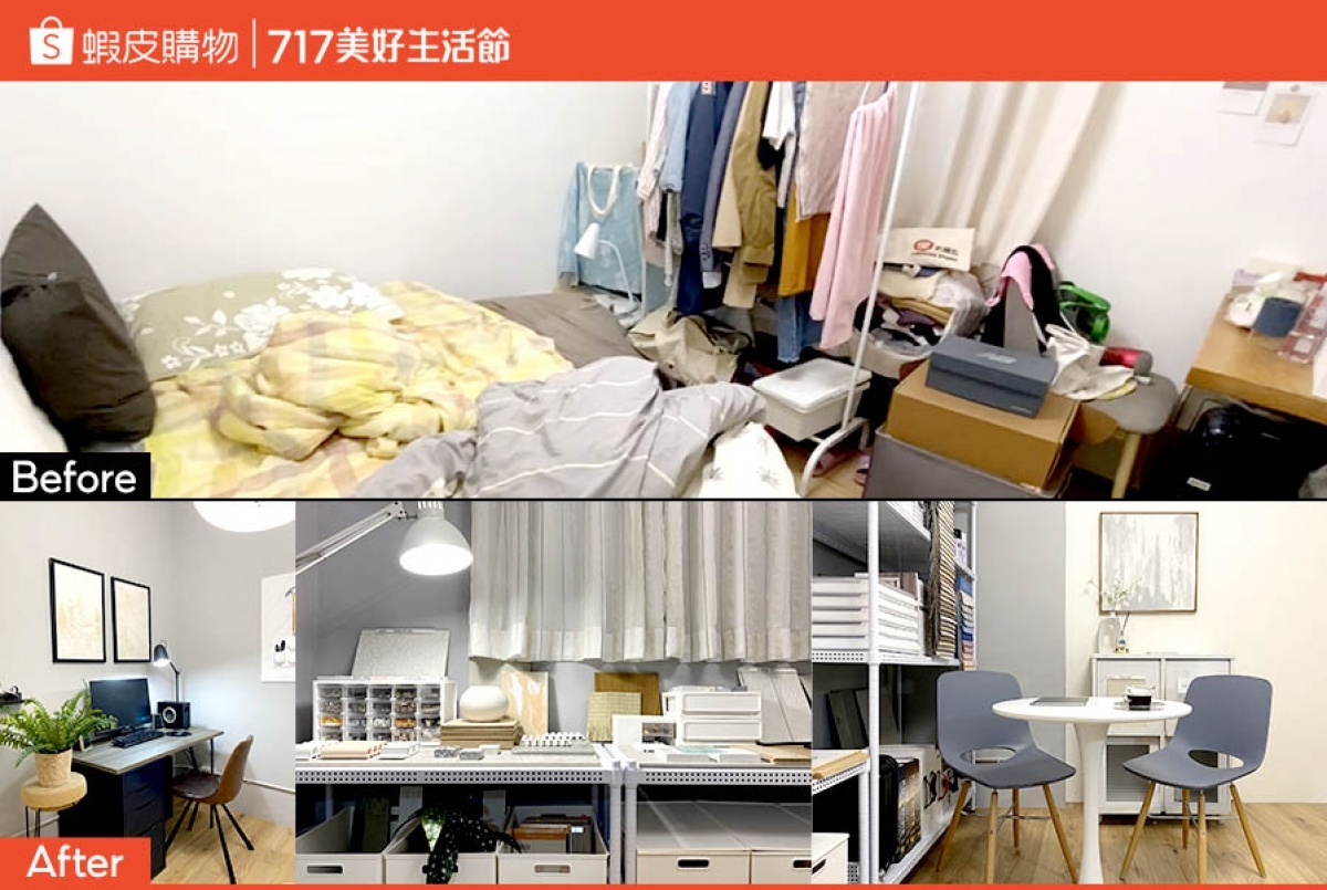 蝦皮購物「717美好生活節」重磅邀請Youtuber小宅實驗,示範低成本打造豪華工作室。