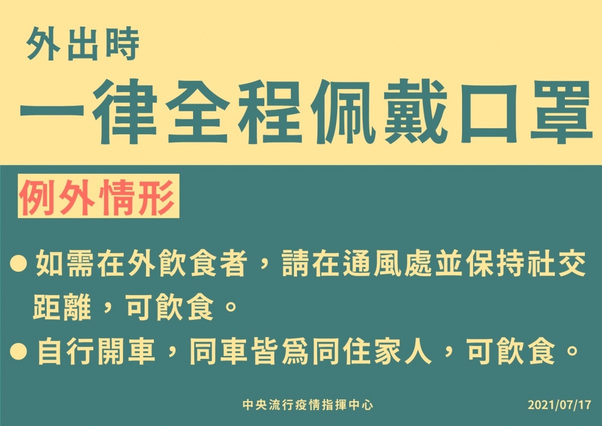 (圖/指揮中心提供)