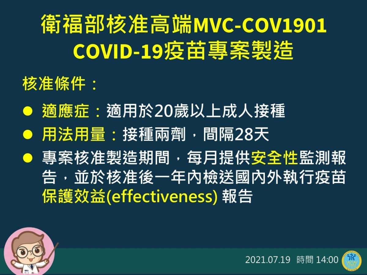 (圖/衛福部疾管署Facebook)