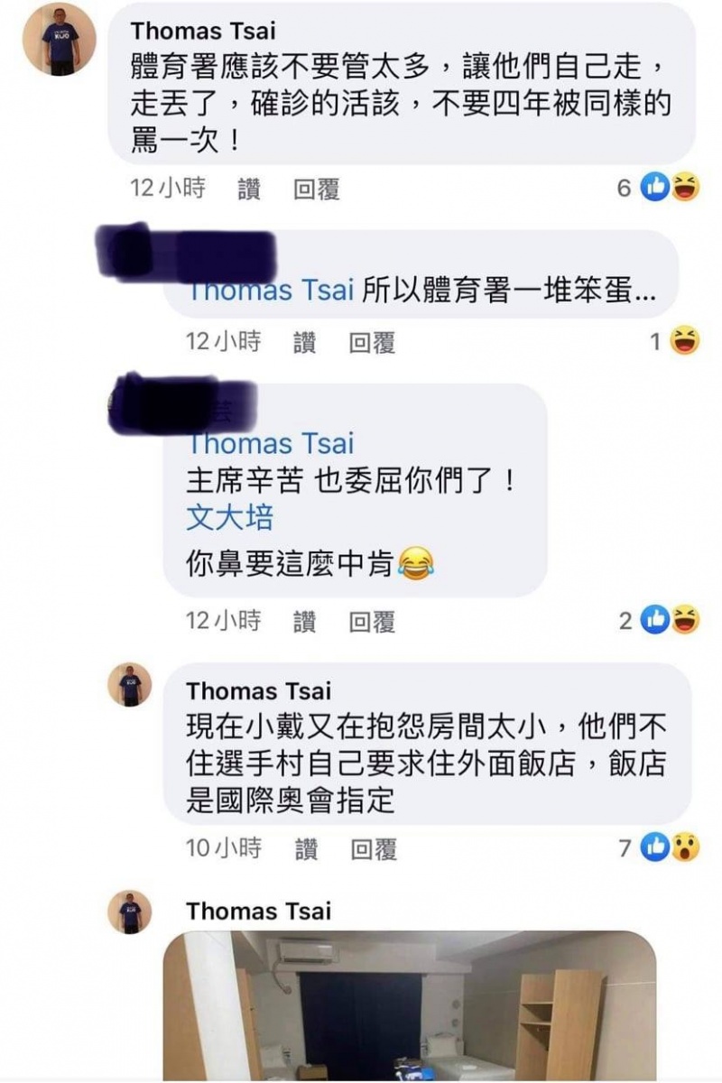 (圖/溫朗東臉書)