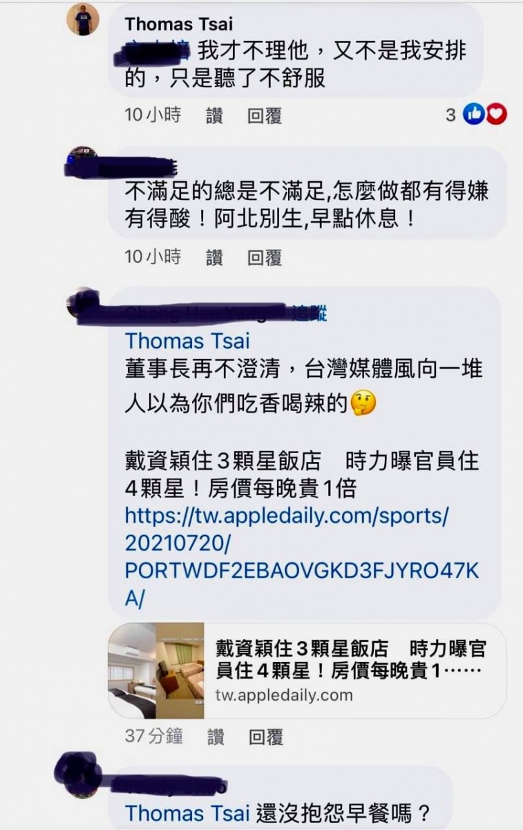 (圖/溫朗東臉書)