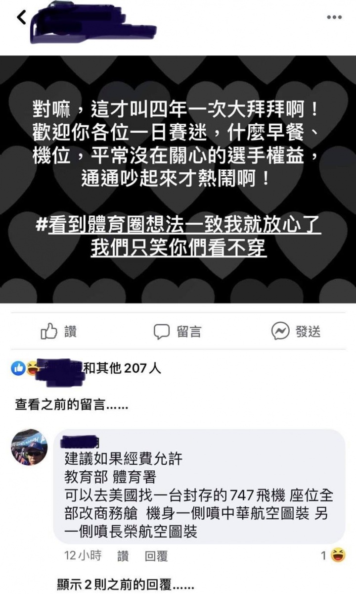 (圖/溫朗東臉書)