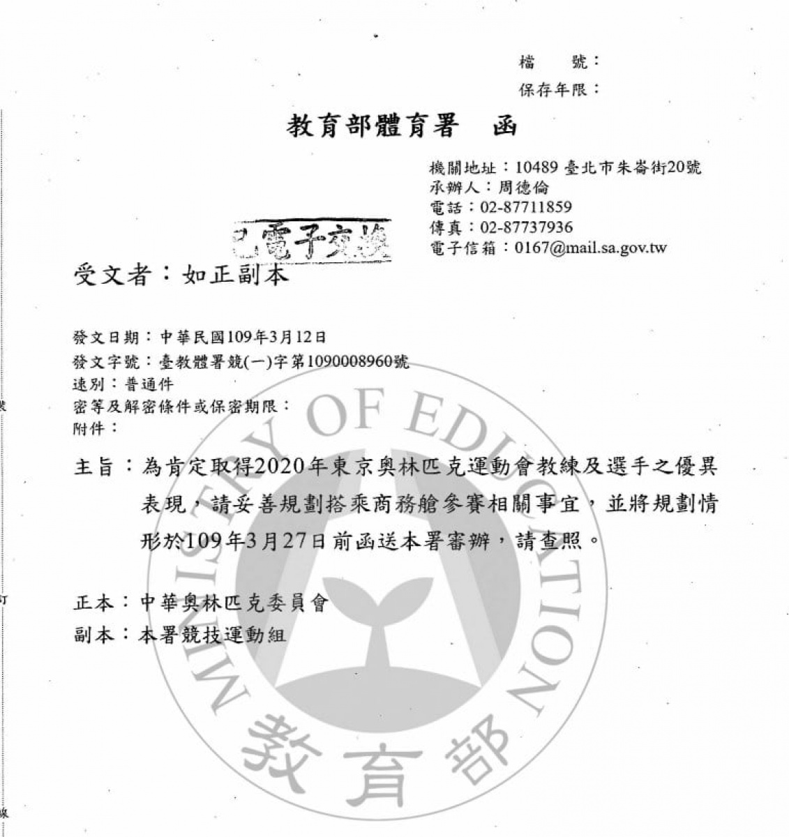 (圖/溫朗東臉書)