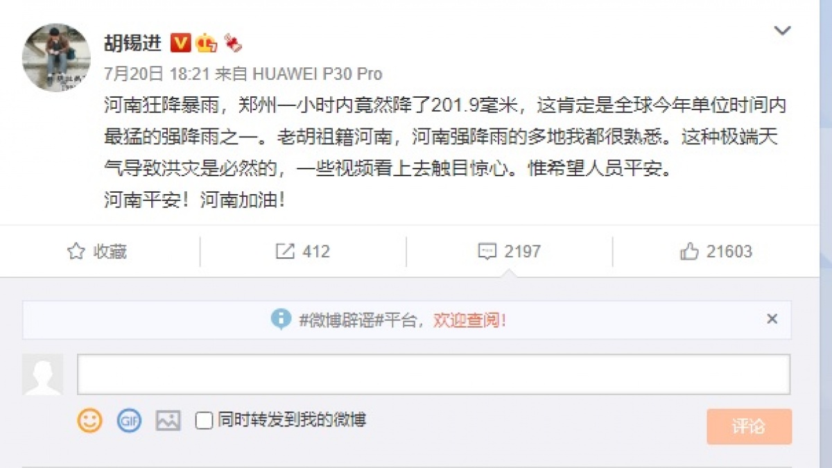 (圖/翻攝微博)