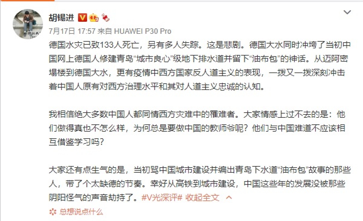 (圖/翻攝微博)