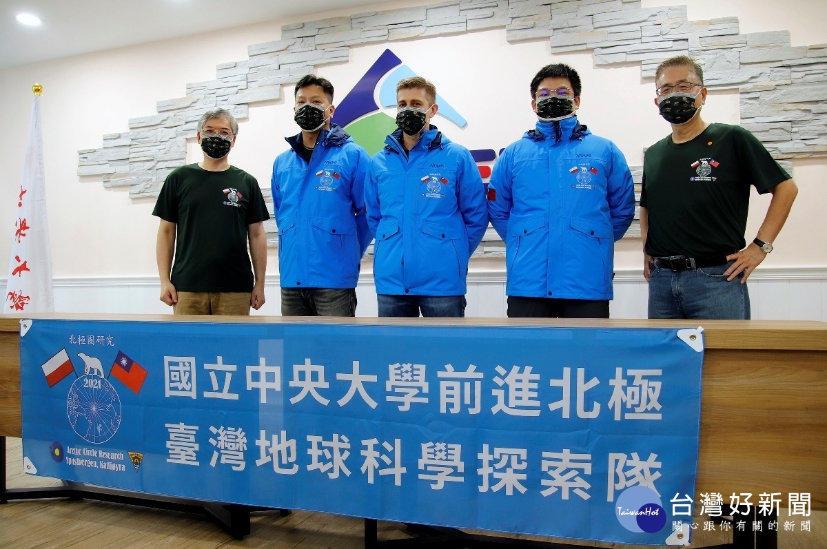 中央大學北極探索隊授旗出發啟動跨國研究任務 台灣好新聞taiwanhot Net 中央大學北極探索隊授旗出發啟動跨國研究任務 台灣好新聞taiwanhot Net