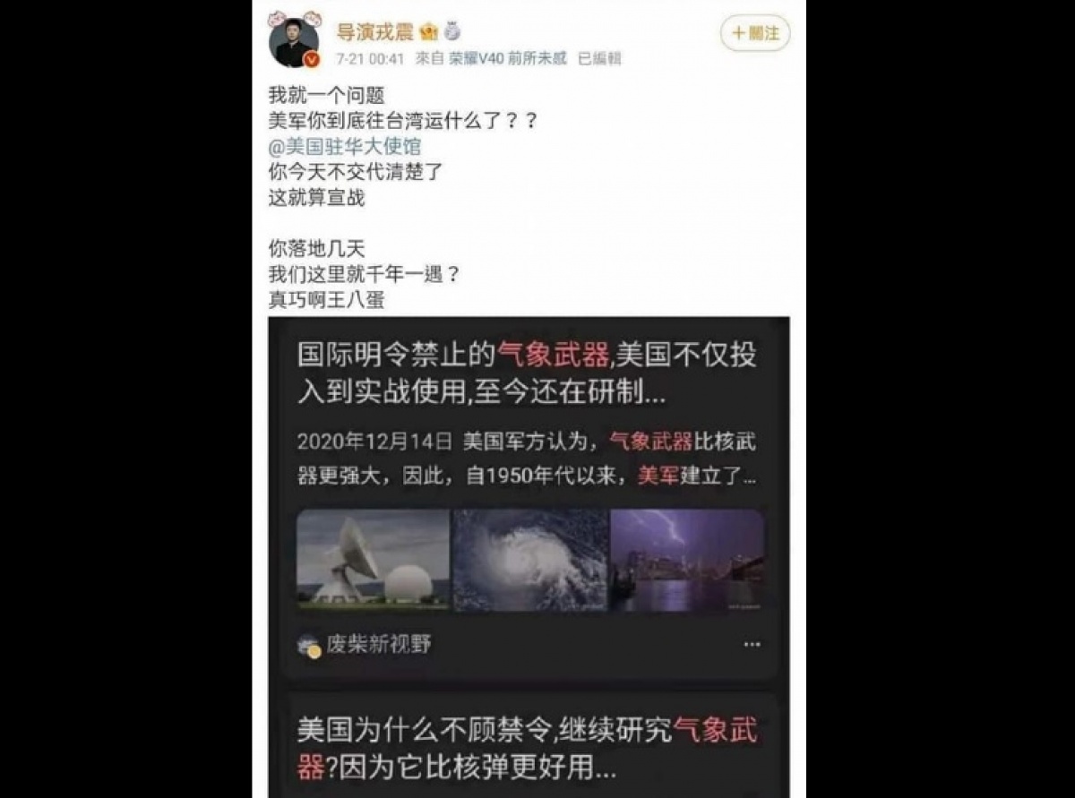 （圖／翻攝微博）